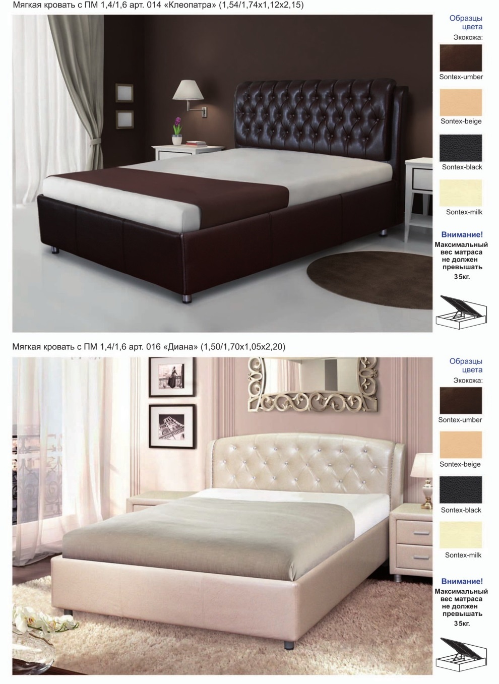Двуспальная кровать Клеопатра Диал Мебель купить в Несвиже со скидкой. Фото и цены