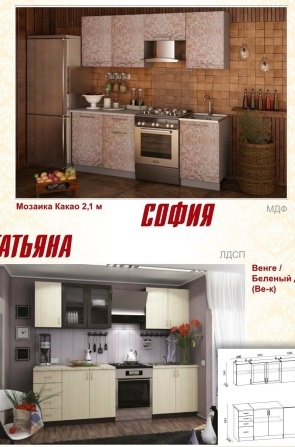 Кухня София-11 Интерьер-Центр Мебель купить недорого