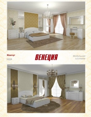 Спальня Венеция Интерьер-Центр Мебель купить недорого