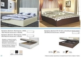 Кровать Виктория, производство Олмеко