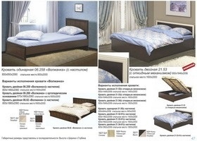Двуспальная кровать Волжанка, производство Олмеко