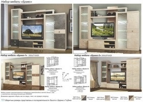 Мебель в гостиную Браво-1, производство Олмеко