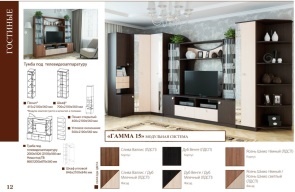 Мебель в гостиную Гамма-15 СВ - Мебель